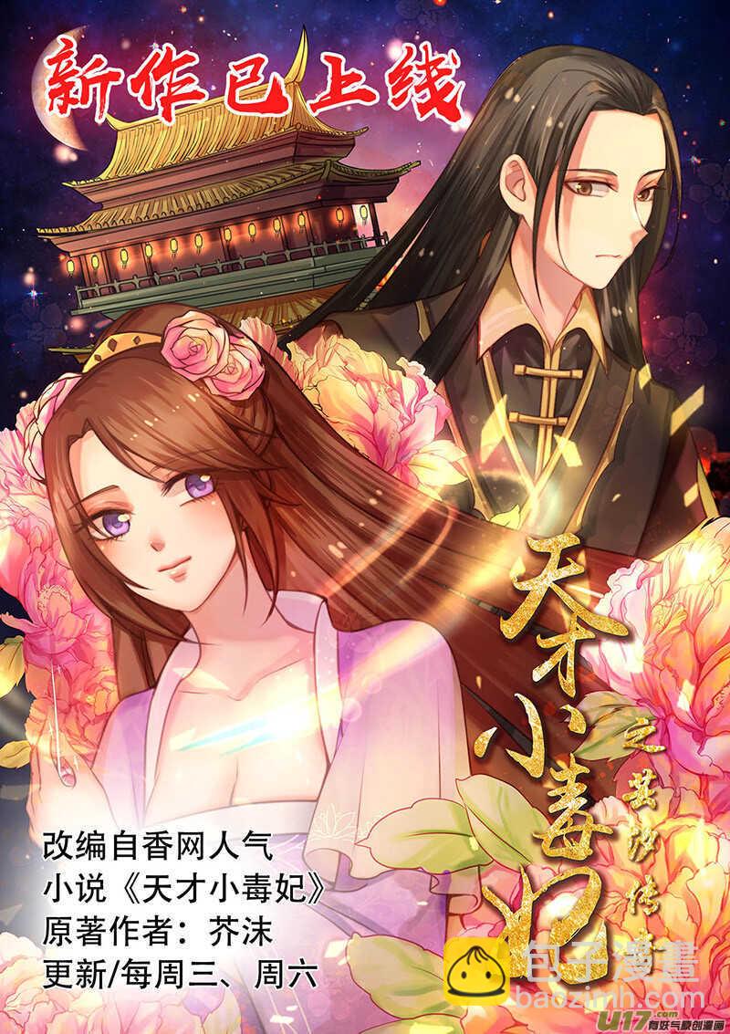 《灵武帝尊》第53话 炽焰烽 第11页