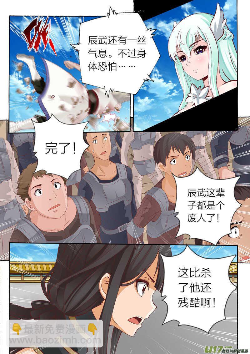 《灵武帝尊》第53话 炽焰烽 第2页