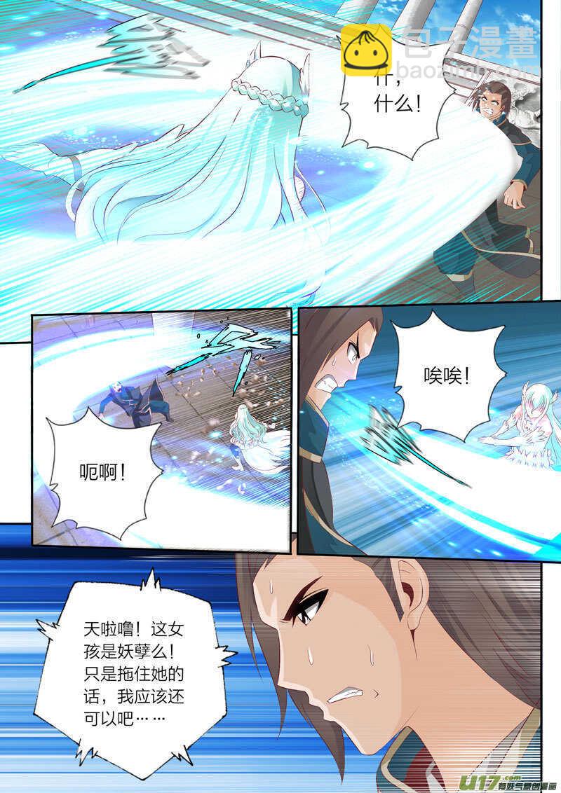 《灵武帝尊》第53话 炽焰烽 第7页