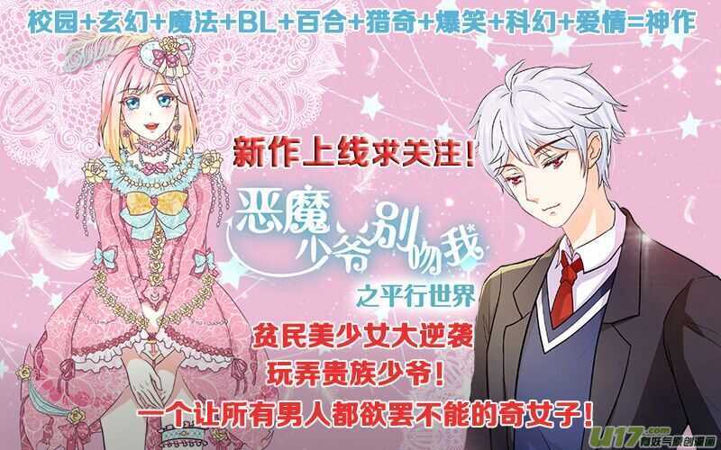 《灵武帝尊》第55话 精英弟子 第11页