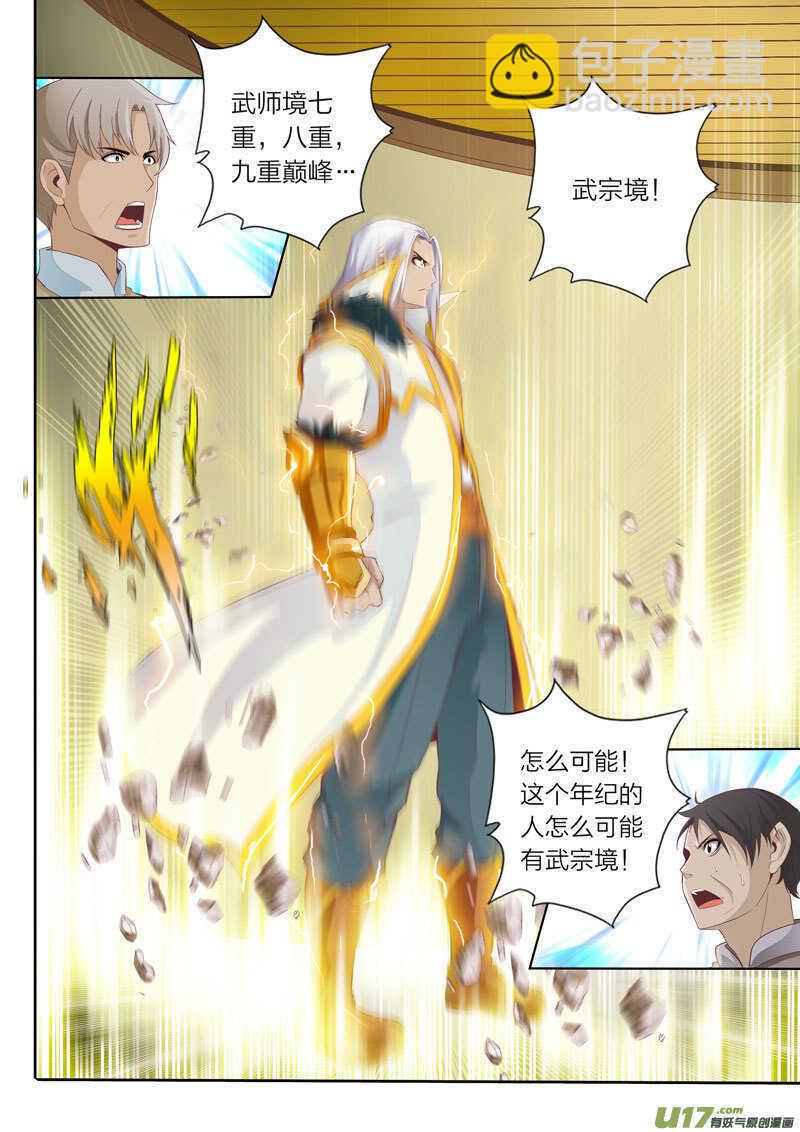 《灵武帝尊》第55话 精英弟子 第5页