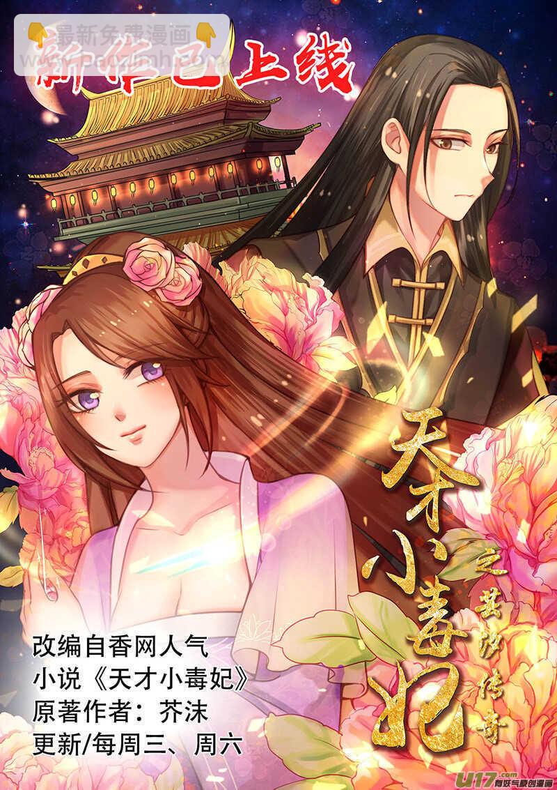 《灵武帝尊》第54话 中断战斗 第11页