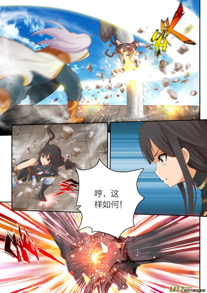 《灵武帝尊》第54话 中断战斗 第1页