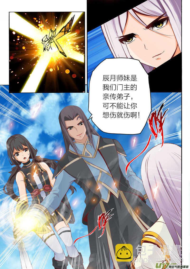 《灵武帝尊》第54话 中断战斗 第8页