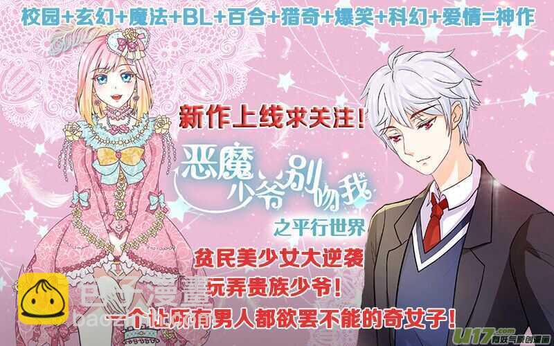 《灵武帝尊》第56话 落霞门 第11页