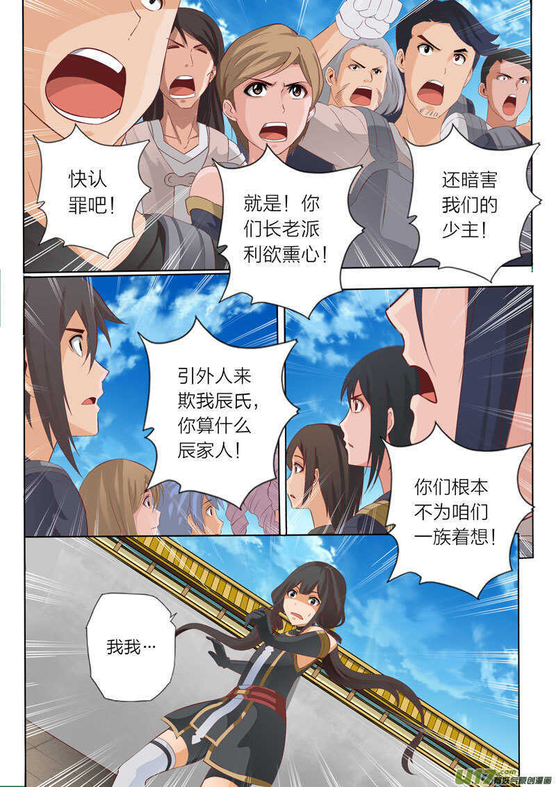 《灵武帝尊》第56话 落霞门 第1页