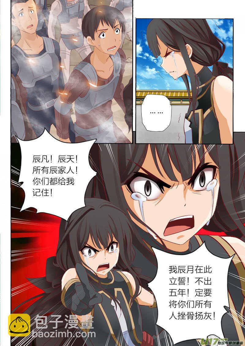 《灵武帝尊》第56话 落霞门 第8页