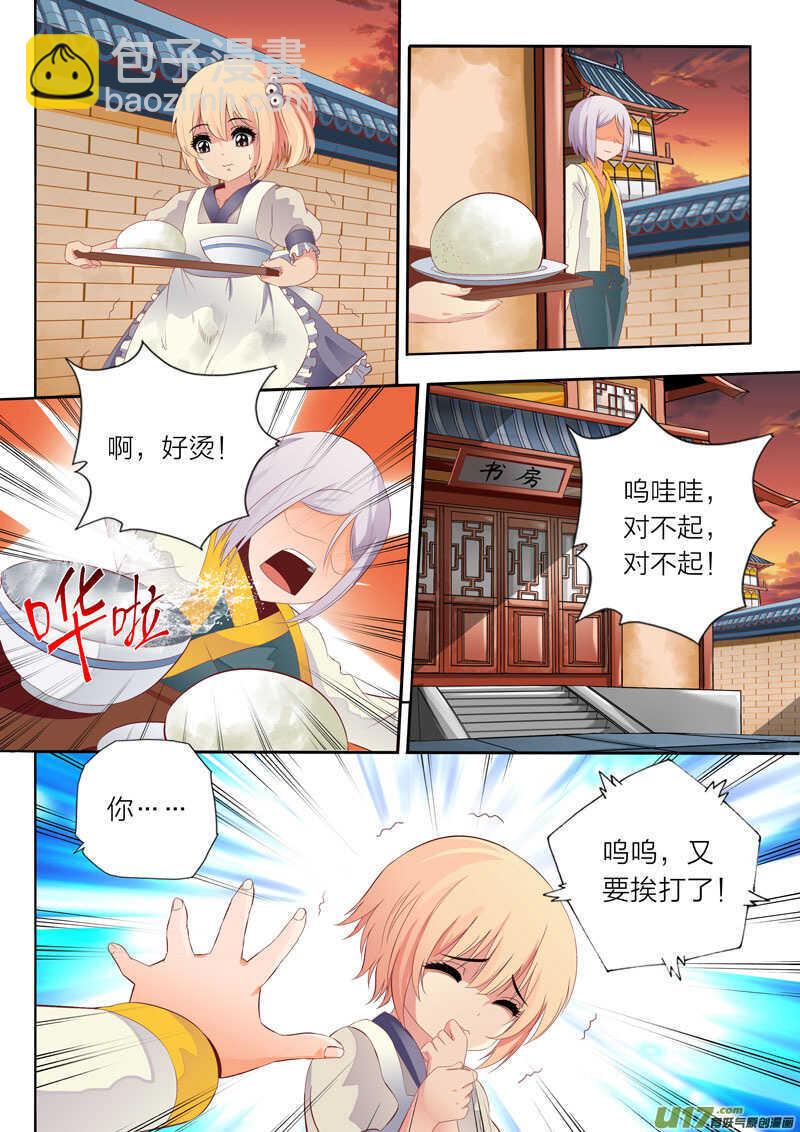 《灵武帝尊》第57话 选择 第2页