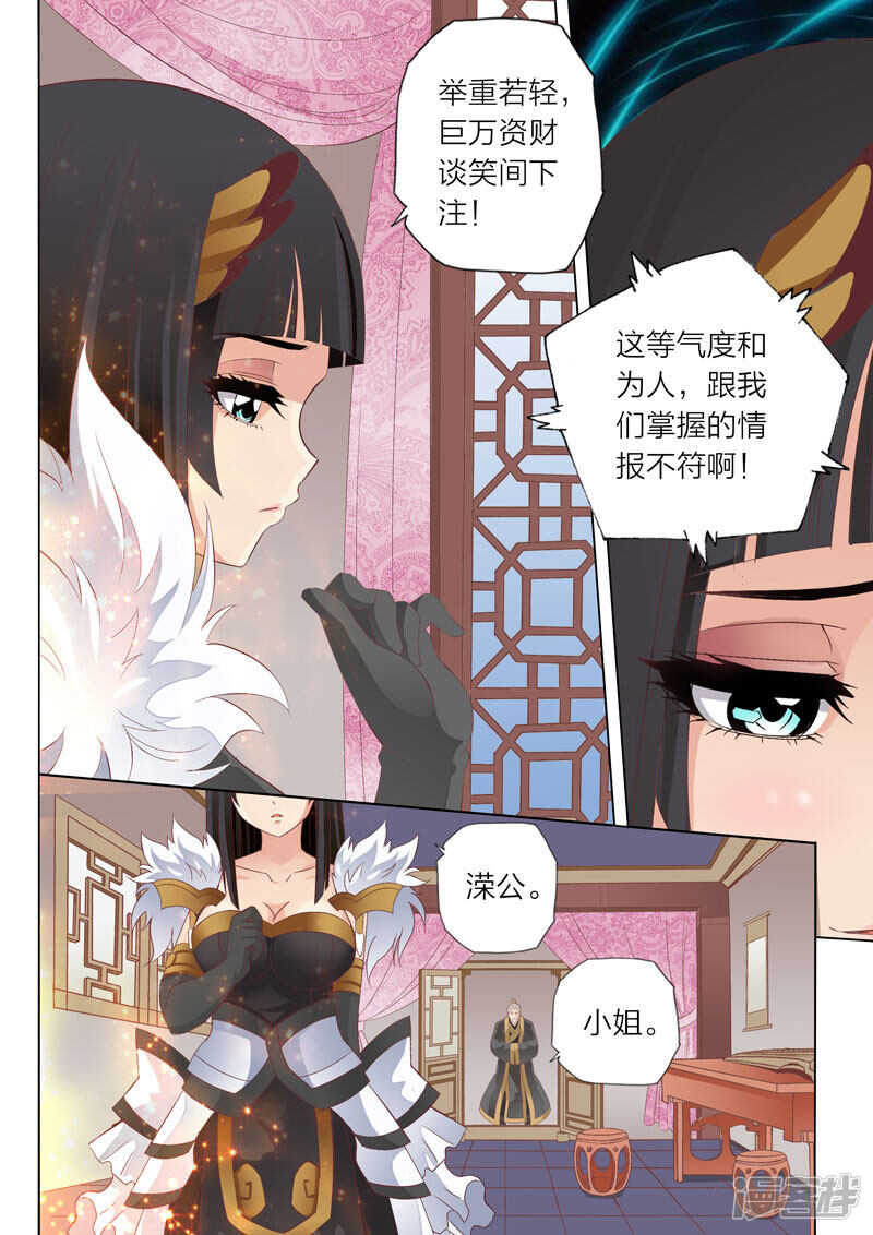 《灵武帝尊》第61话 赌博 第1页