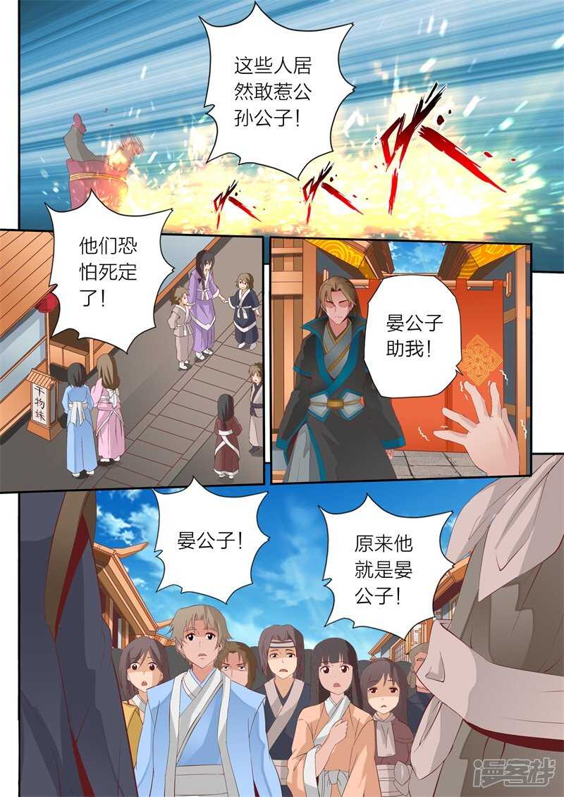《灵武帝尊》第63话 书馆 第1页