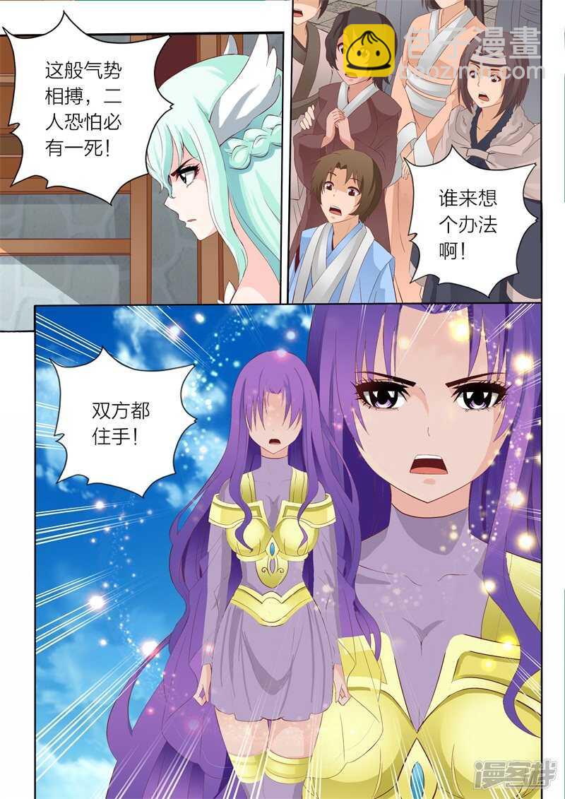 《灵武帝尊》第63话 书馆 第8页