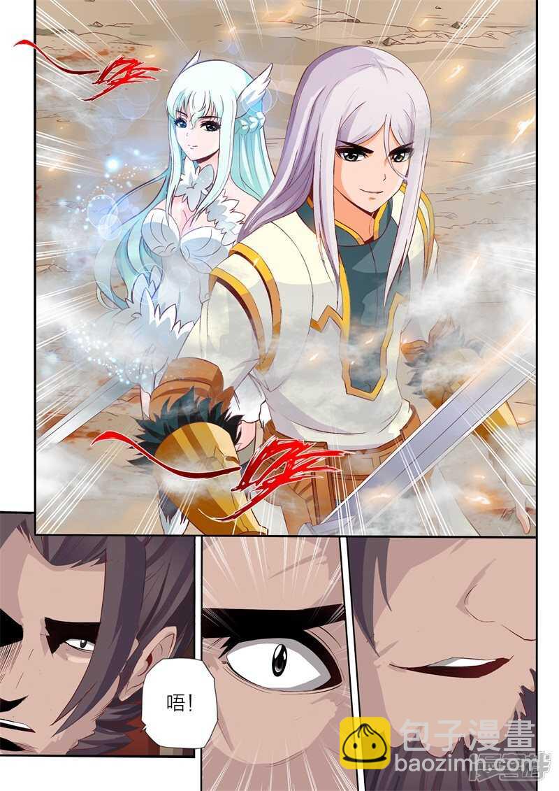 《灵武帝尊》第66话 难眠之夜 第6页