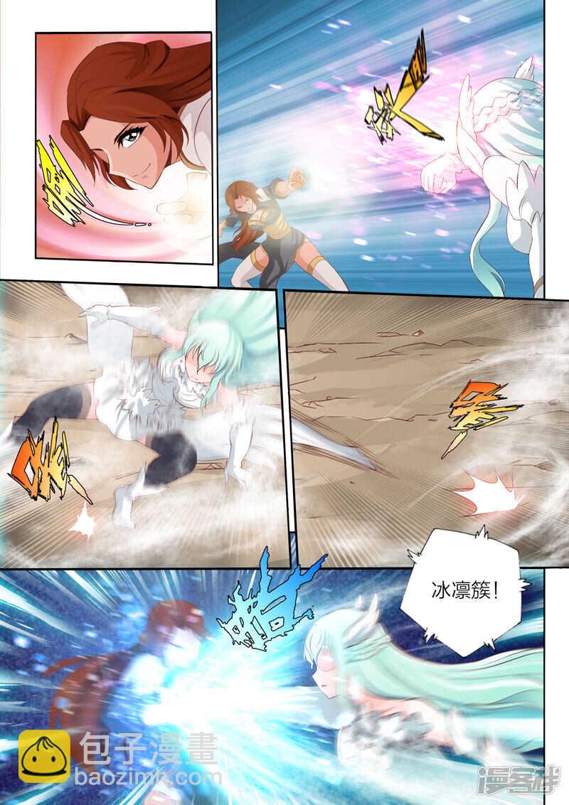 《灵武帝尊》第68话 晋级之后 第6页