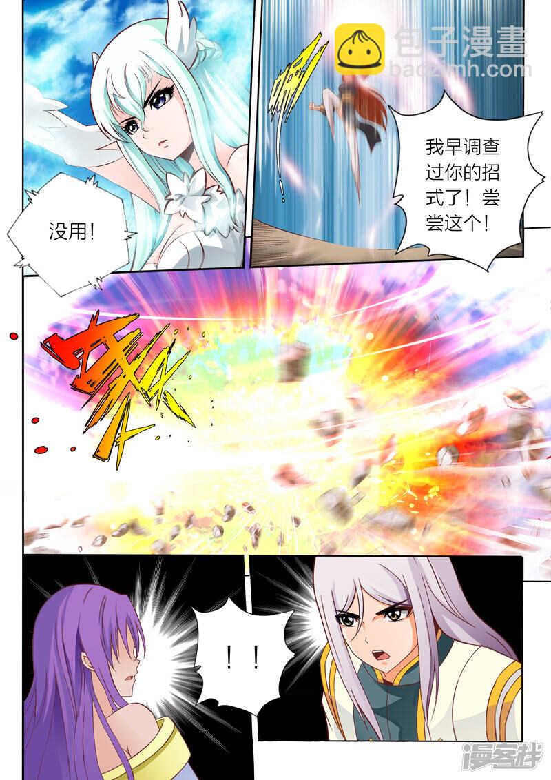 《灵武帝尊》第68话 晋级之后 第7页