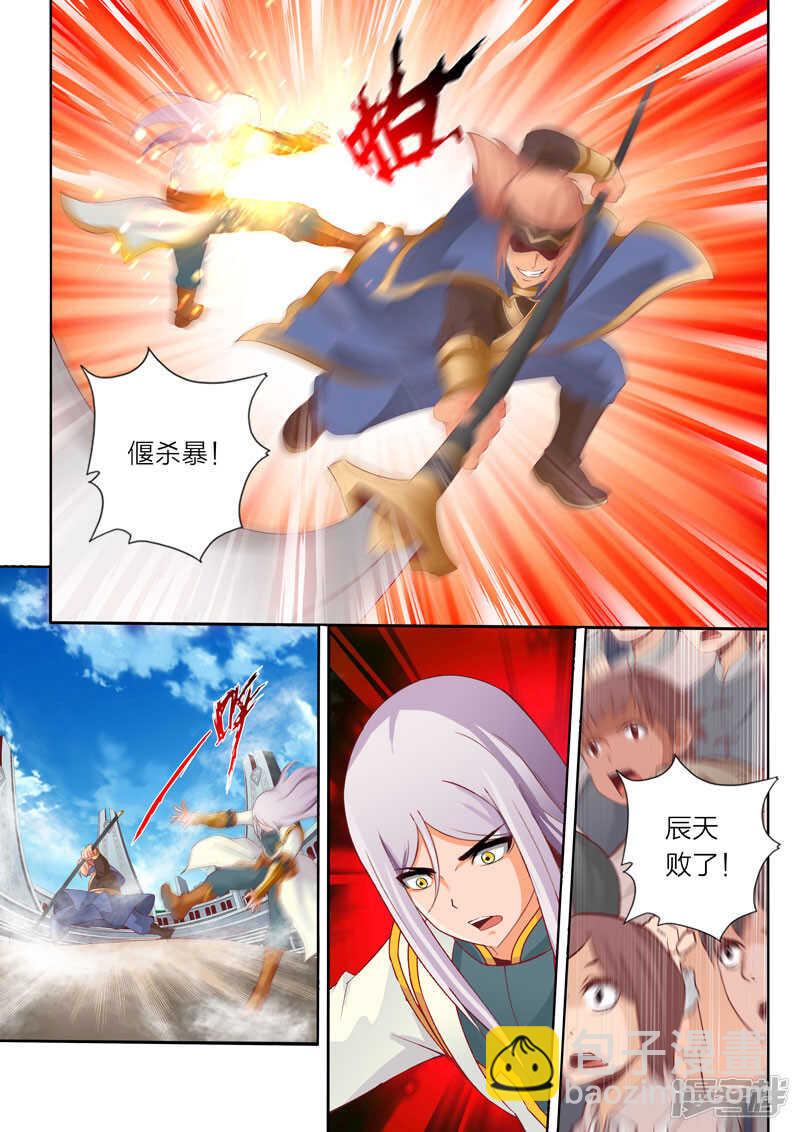 《灵武帝尊》第71话 怒气 第3页