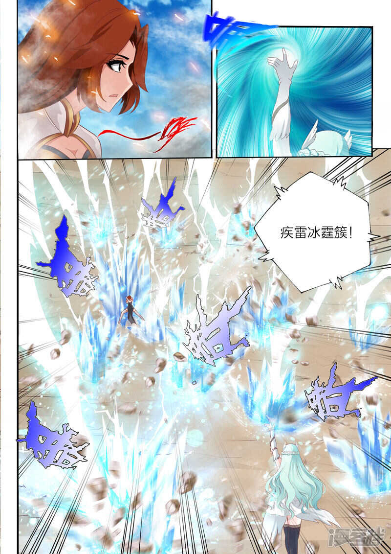 《灵武帝尊》第69话 无用之技 第1页