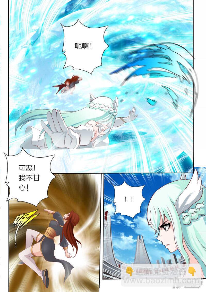 《灵武帝尊》第69话 无用之技 第4页