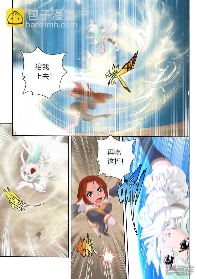 《灵武帝尊》第69话 无用之技 第5页