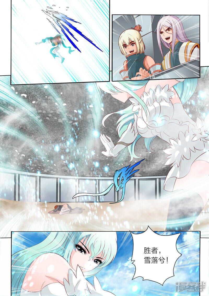 《灵武帝尊》第69话 无用之技 第8页