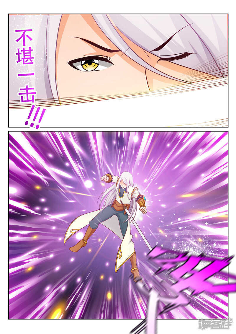 《灵武帝尊》第76话 决战 第3页
