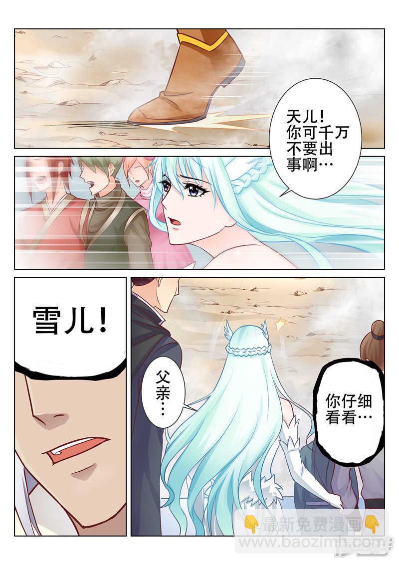 《灵武帝尊》第76话 决战 第5页