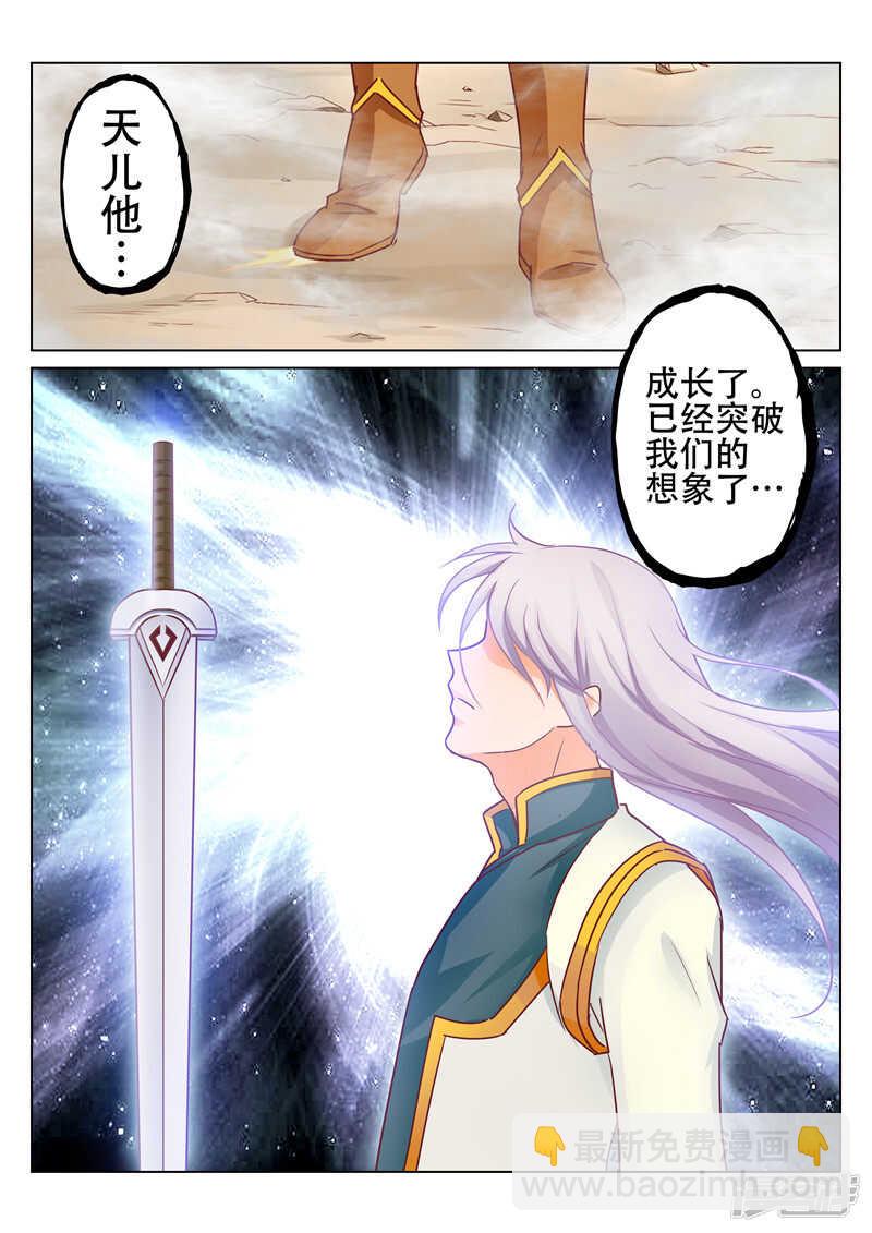 《灵武帝尊》第76话 决战 第6页