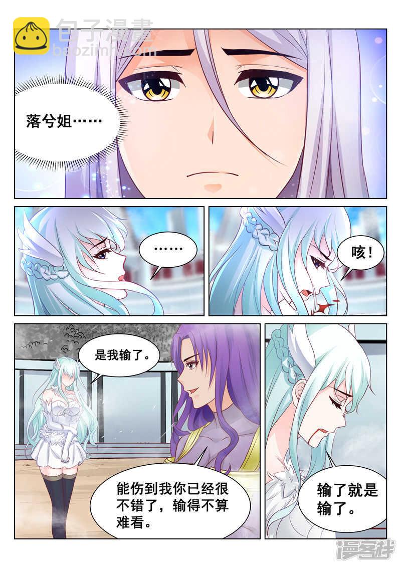 《灵武帝尊》第73话 真正的强强对决 第6页