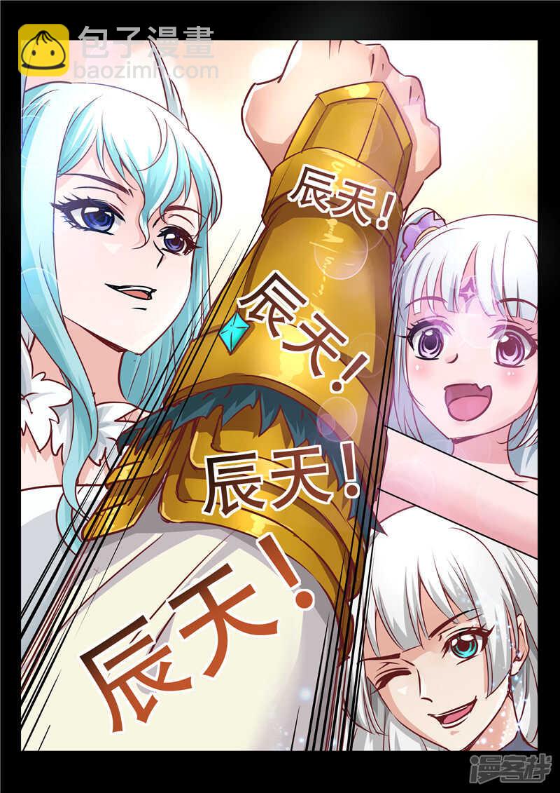 《灵武帝尊》第78话 刀下留人 第5页