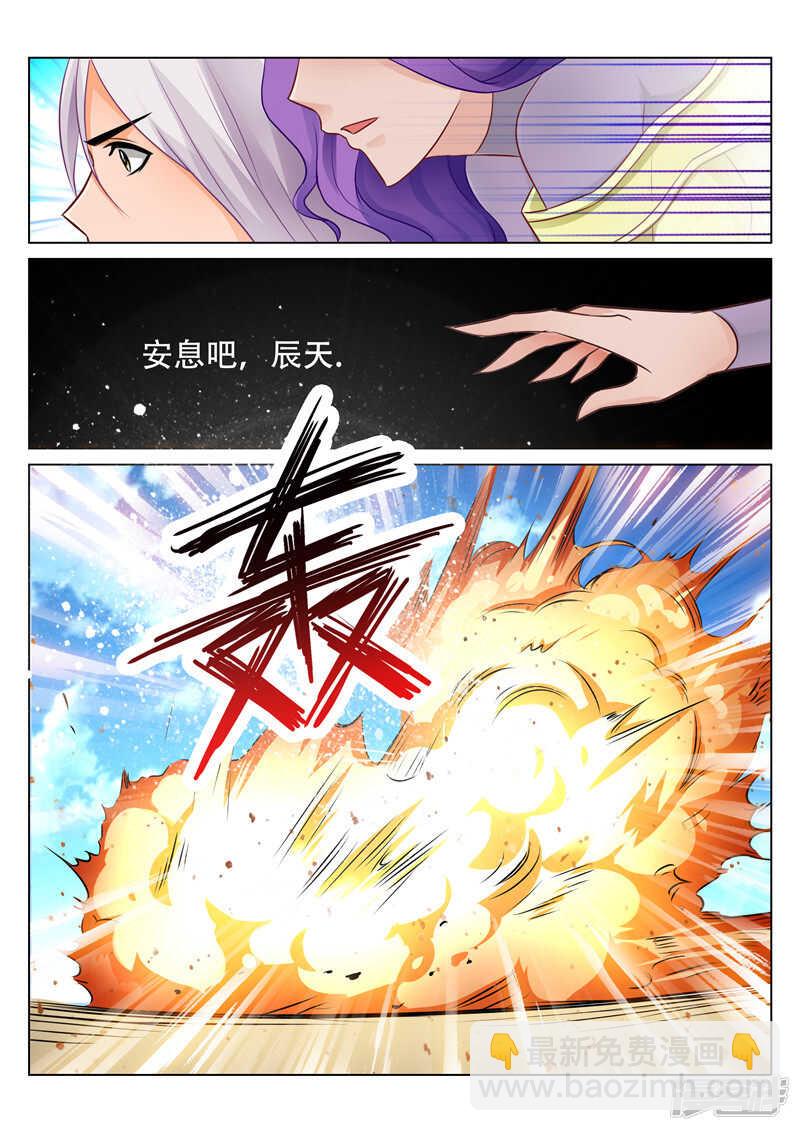《灵武帝尊》第77话 信口雌黄？ 第3页
