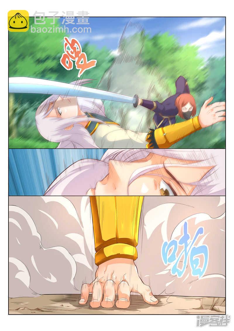 《灵武帝尊》第81话 刀斧手 第2页