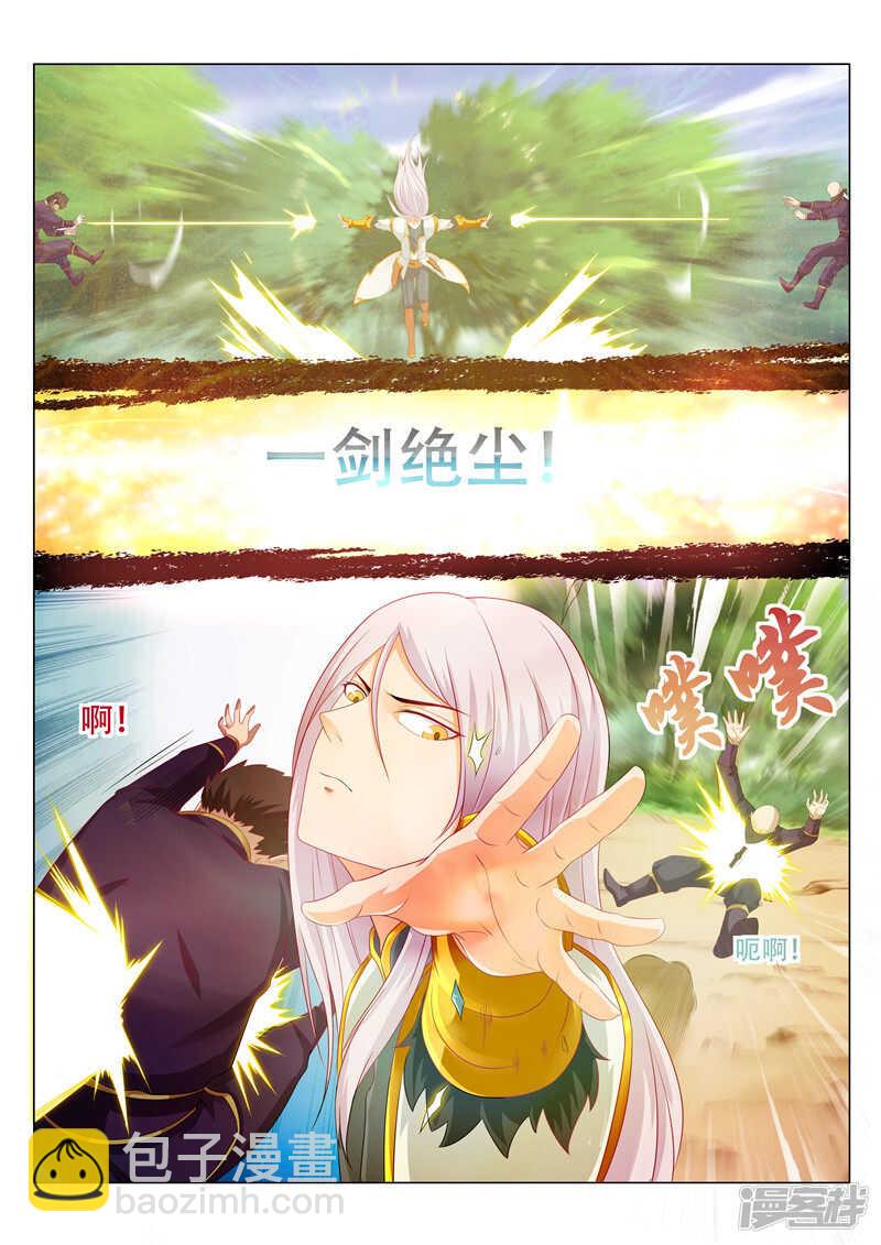 《灵武帝尊》第81话 刀斧手 第5页