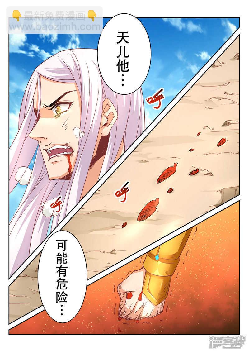《灵武帝尊》第82话 小看对手了 第2页