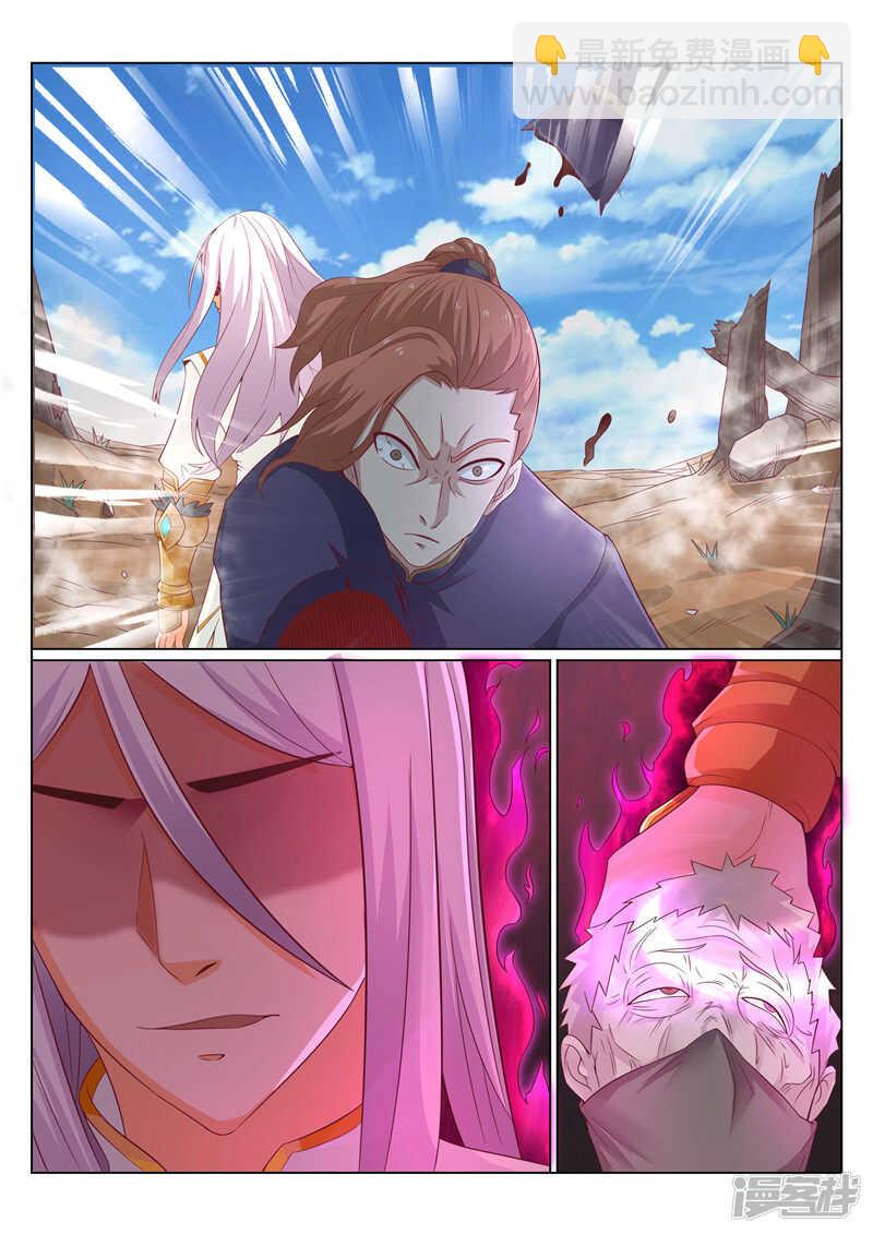《灵武帝尊》第85话 弱肉强食 第2页