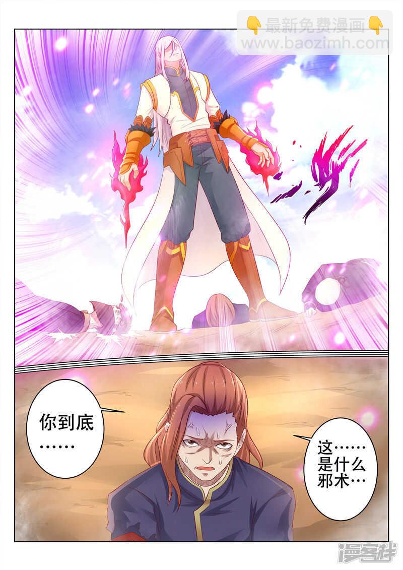《灵武帝尊》第85话 弱肉强食 第3页