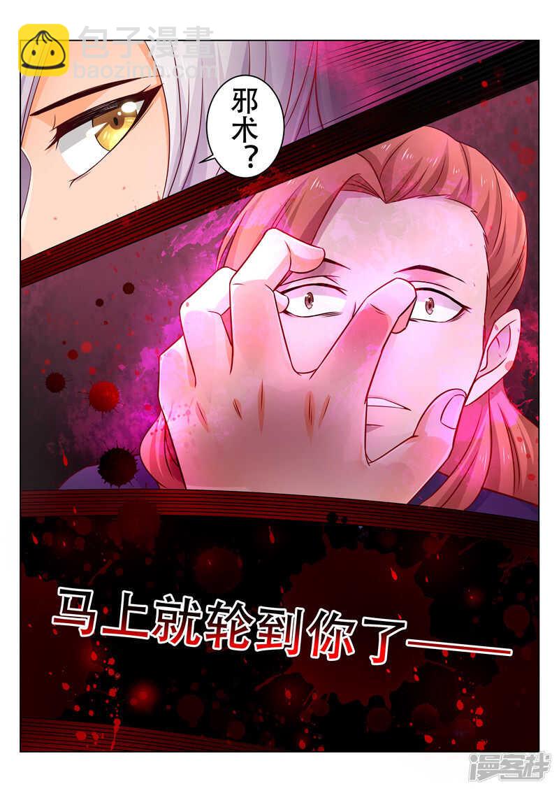 《灵武帝尊》第85话 弱肉强食 第4页