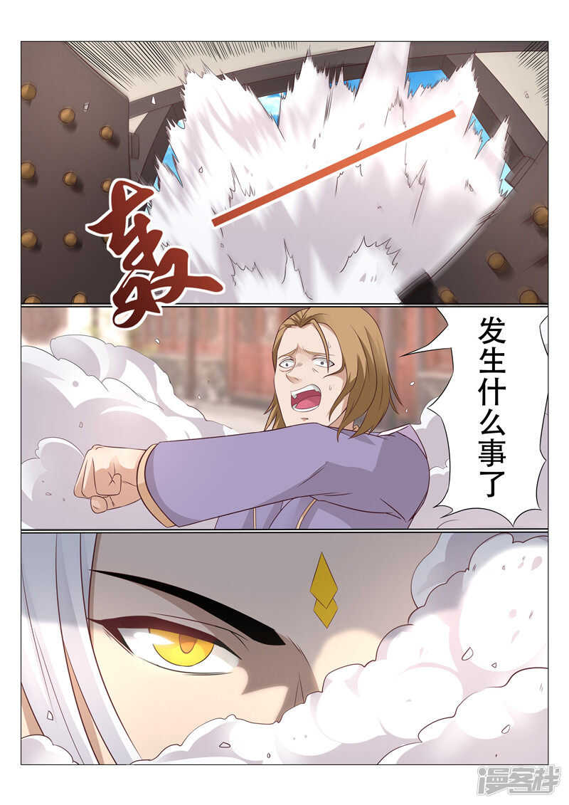 《灵武帝尊》第85话 弱肉强食 第5页