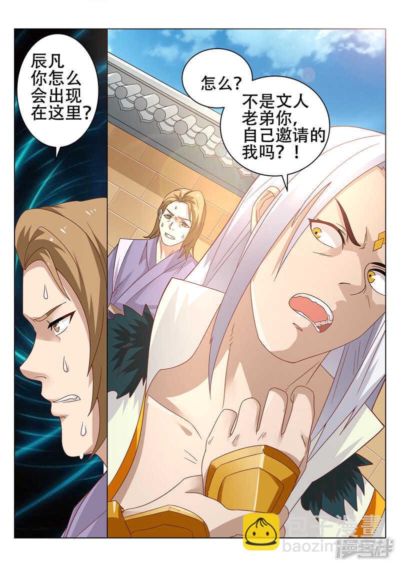 《灵武帝尊》第85话 弱肉强食 第6页