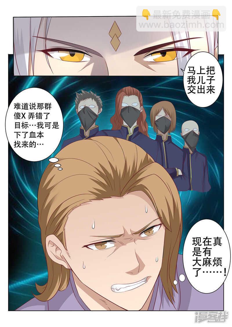 《灵武帝尊》第85话 弱肉强食 第7页