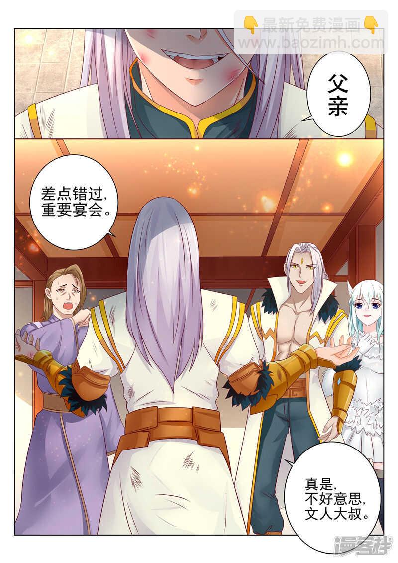 《灵武帝尊》第85话 弱肉强食 第8页