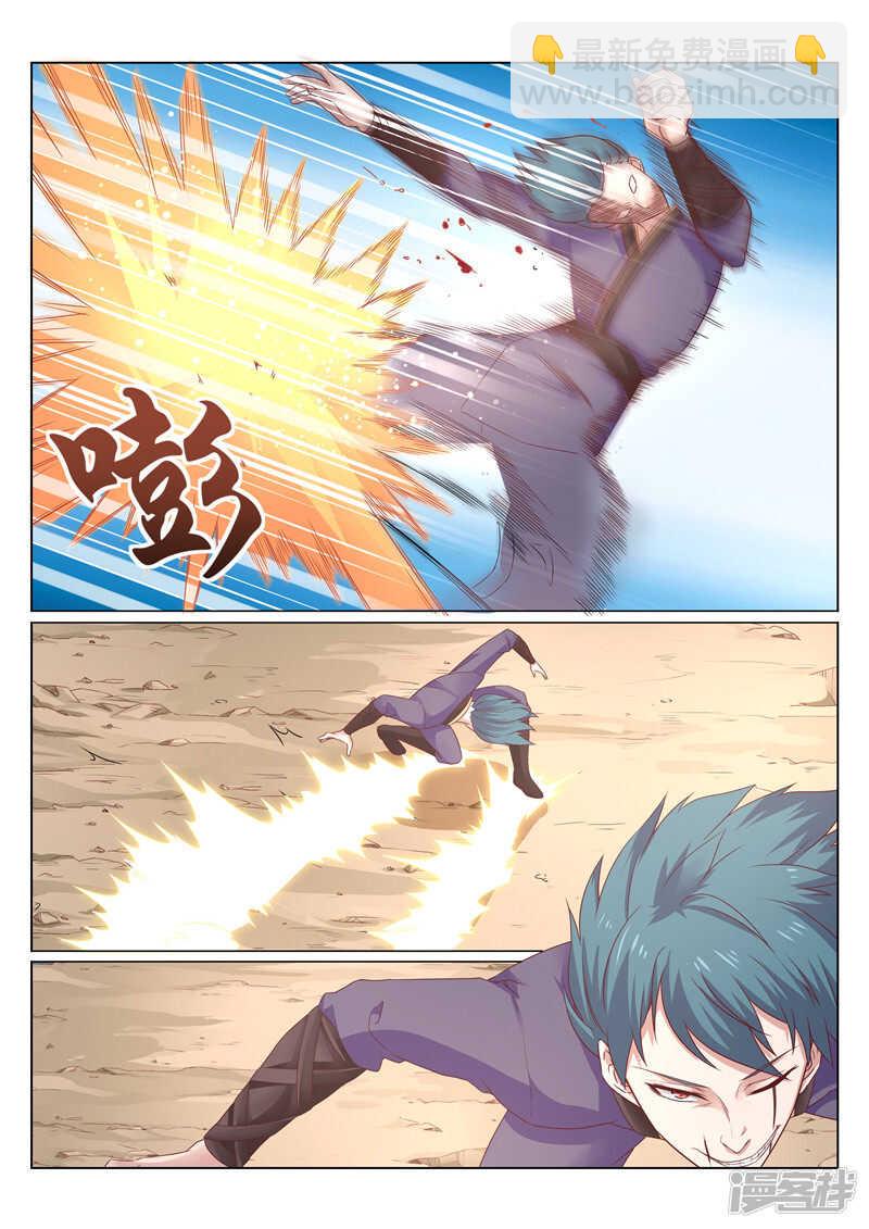 《灵武帝尊》第87话 埋伏 第2页