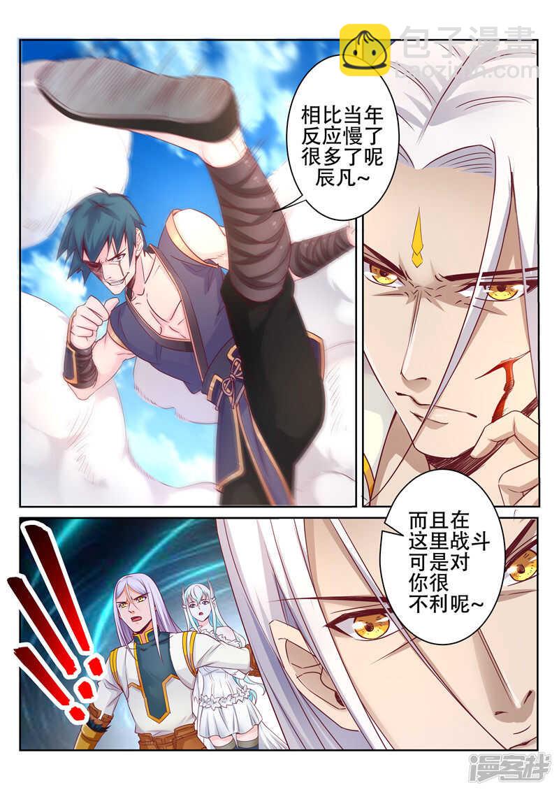 《灵武帝尊》第86话 什么邪术 第4页