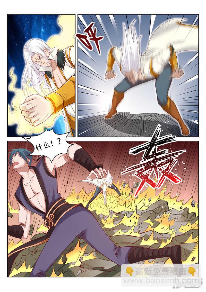 《灵武帝尊》第86话 什么邪术 第7页