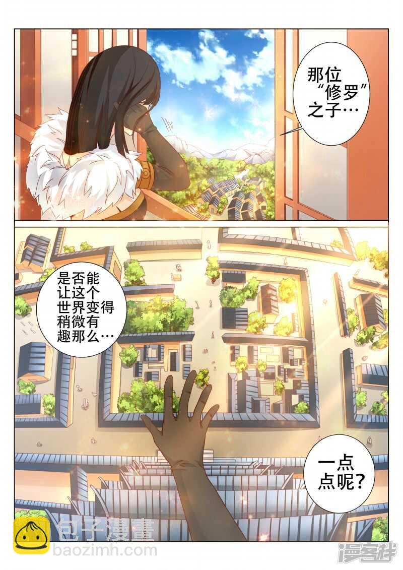 《灵武帝尊》第91话 通天阁 第8页