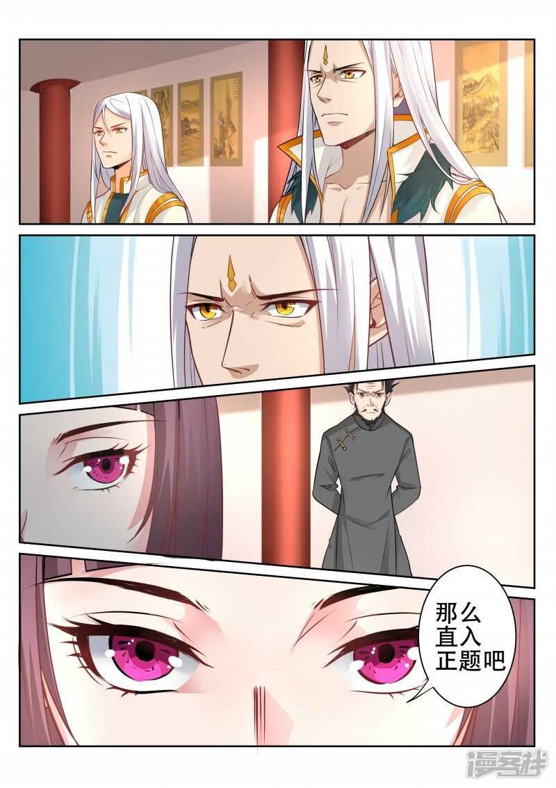 《灵武帝尊》第90话 辰宗祠 第1页