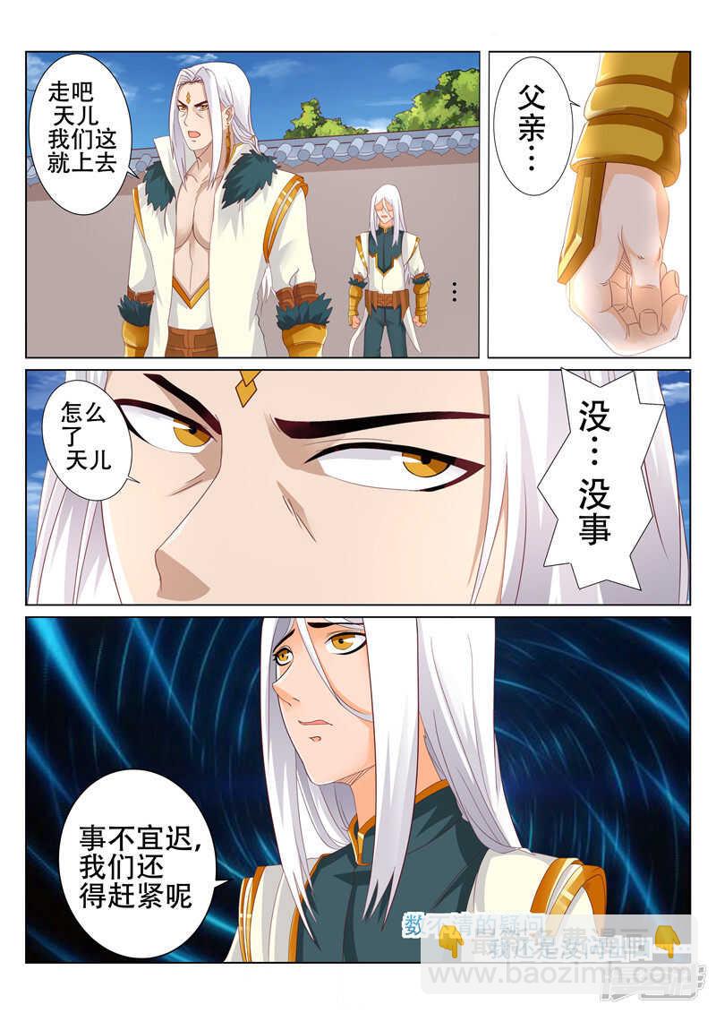 《灵武帝尊》第89话 慢走不送 第3页