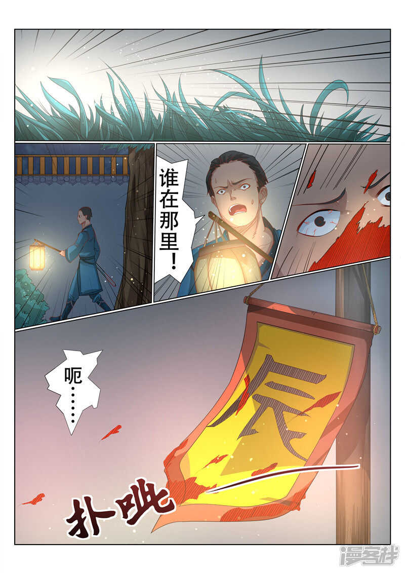 《灵武帝尊》第92话 名不虚传 第4页