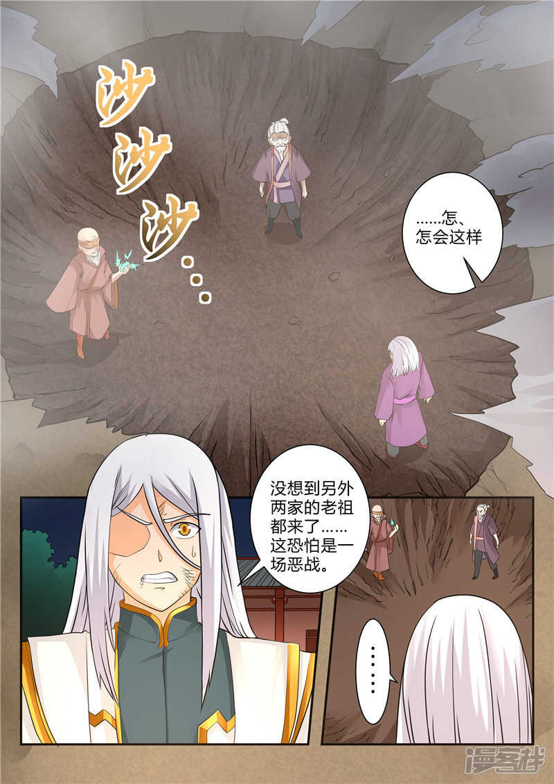 《灵武帝尊》第99话 剑六式 第3页