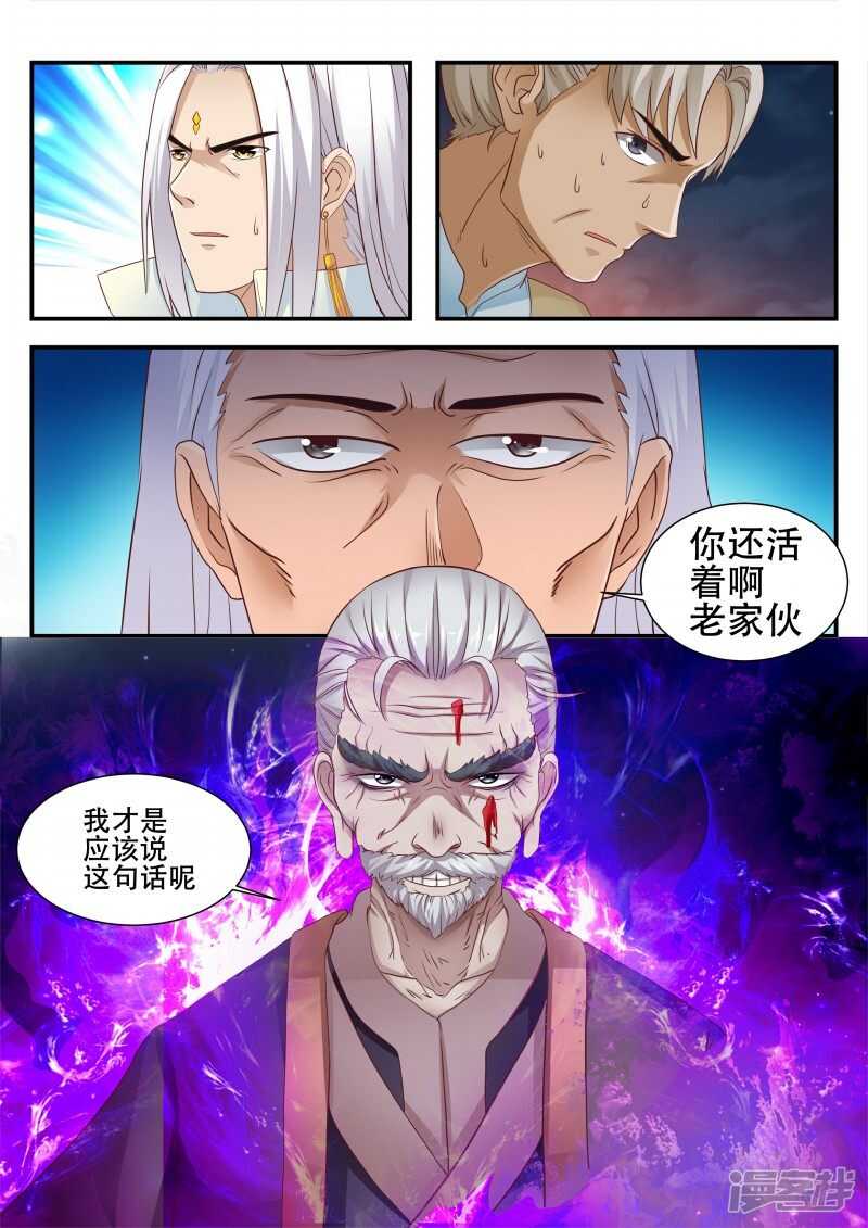 《灵武帝尊》第98话 大长老 第4页
