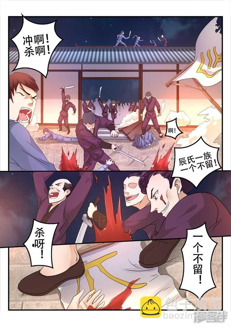 《灵武帝尊》第98话 大长老 第6页
