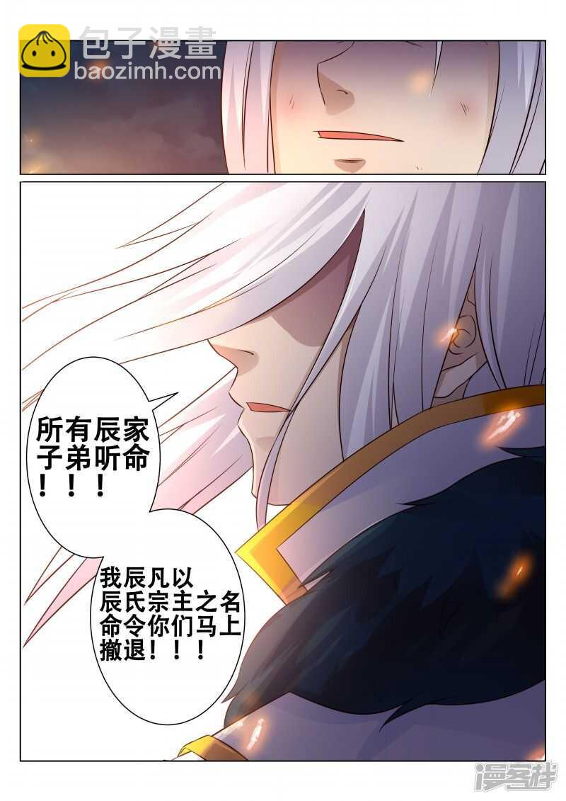 《灵武帝尊》第98话 大长老 第8页